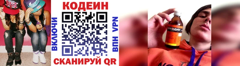 kraken рабочий сайт  Тбилисская  Кодеин напиток Lean (лин) 