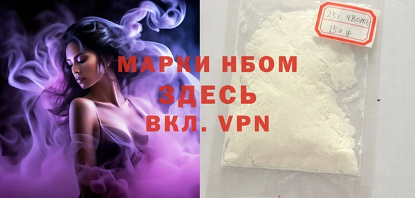 марки nbome Новозыбков