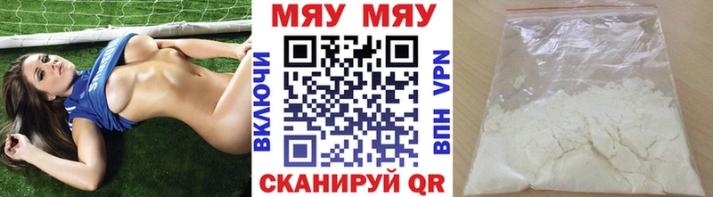 omg рабочий сайт  Тбилисская  МЕФ мяу мяу 