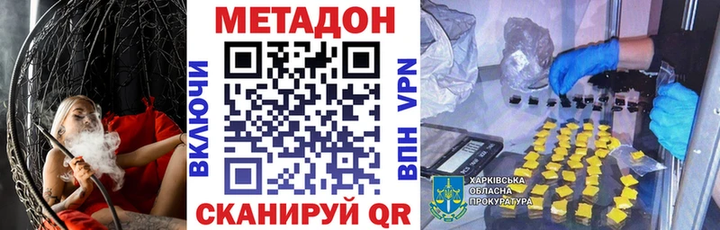 Метадон VHQ Тбилисская
